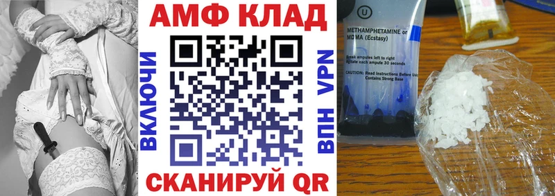где купить   Константиновск  ссылка на мегу маркетплейс  Amphetamine VHQ 