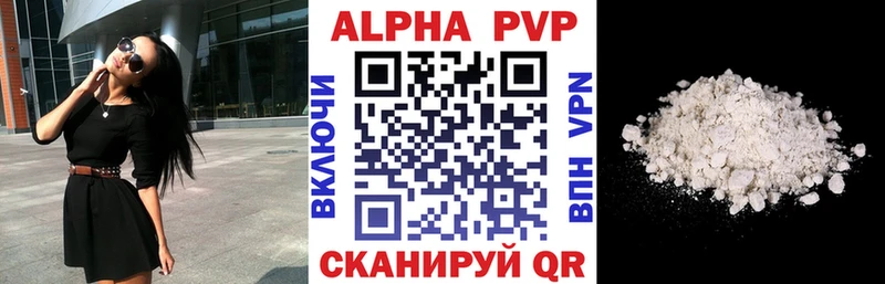 APVP кристаллы  где можно купить   Константиновск 