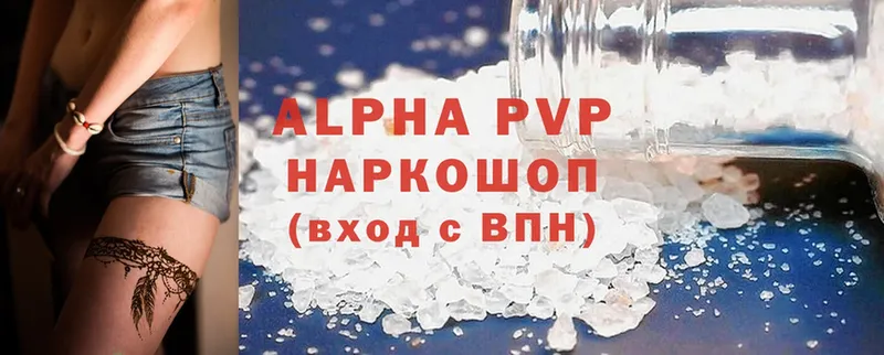 A-PVP VHQ  omg   Константиновск 