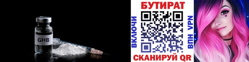 Бутират оксана  Константиновск 