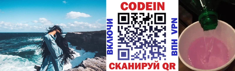 наркотики  Константиновск  Codein Purple Drank 