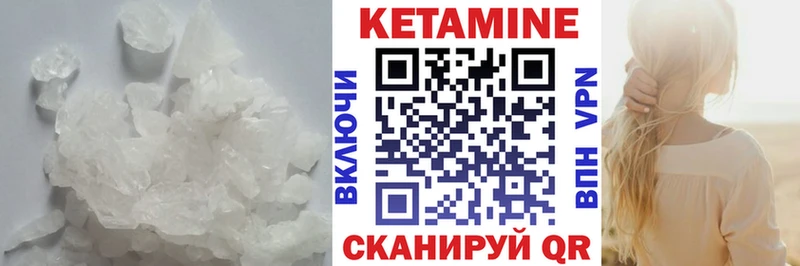Кетамин VHQ  Константиновск 