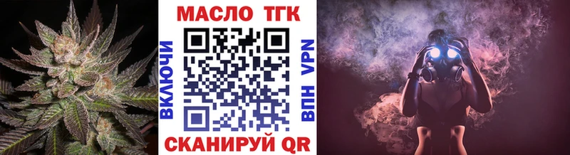 Дистиллят ТГК гашишное масло  закладки  Константиновск 