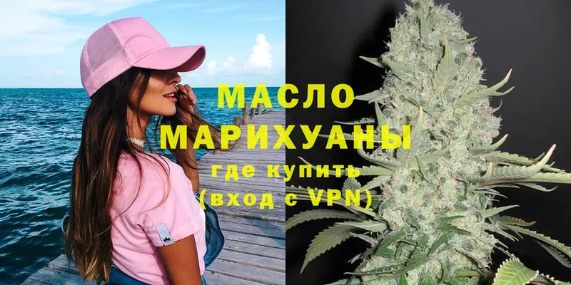 ТГК THC oil  Константиновск 